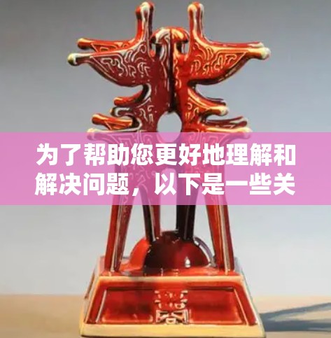 为了帮助您更好地理解和解决问题，以下是一些关于美加速VPN和安卓的详细信息