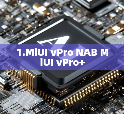 1.MiUI vPro NAB MiUI vPro+