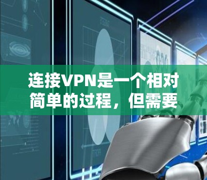 连接VPN是一个相对简单的过程,但需要仔细操作以确保安全。以下是一步步的指南,帮助您成功连接到服务器 连接VPN是一个相对简单的过程,但需要仔细操作以确保安全。以下是一步步的指南,帮助您成功连接到服务器