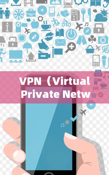 VPN(Virtual Private Network,虚拟网络)是通过网络来实现内部通信的工具,广泛应用于企业、个人以及全球用户。以下是关于VPN的新体验的详细说明 VPN(Virtual Private Network,虚拟网络)是通过网络来实现内部通信的工具,广泛应用于企业、个人以及全球用户。以下是关于VPN的新体验的详细说明
