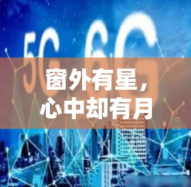 窗外有星，心中却有月，VPN为什么会被关闭？背后的真相与解决方案
