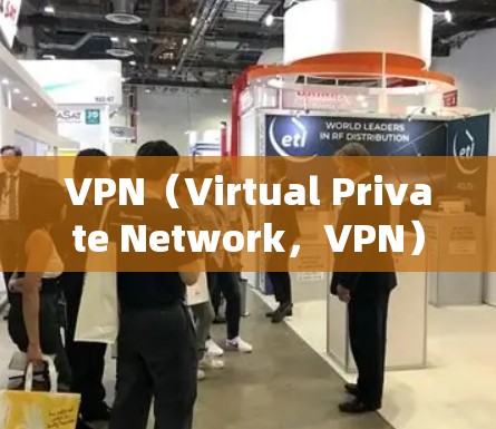 VPN(Virtual Private Network,VPN)是一种加密传输网络,主要用于保护数据的安全性和隐私。以下是关于如何获取VPN的详细介绍 VPN(Virtual Private Network,VPN)是一种加密传输网络,主要用于保护数据的安全性和隐私。以下是关于如何获取VPN的详细介绍