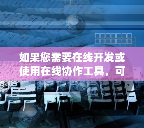 如果您需要在线开发或使用在线协作工具，可能需要VPN，但Leed.js 本身不需要VPN。如果你有其他问题，比如如何使用Leed.js 或者遇到问题时如何解决，请告诉我，我会尽力帮助你！