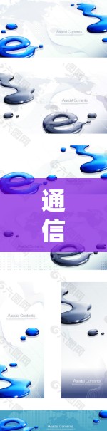 通信工程中配置文件的下载与管理