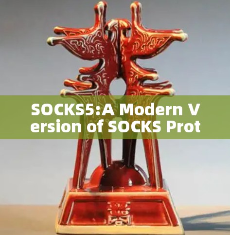 SOCKS5:A Modern Version of SOCKS Protocol