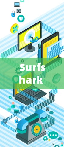 Surfshark Mac电脑VPN连接方法