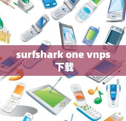 surfshark one vnps 下载